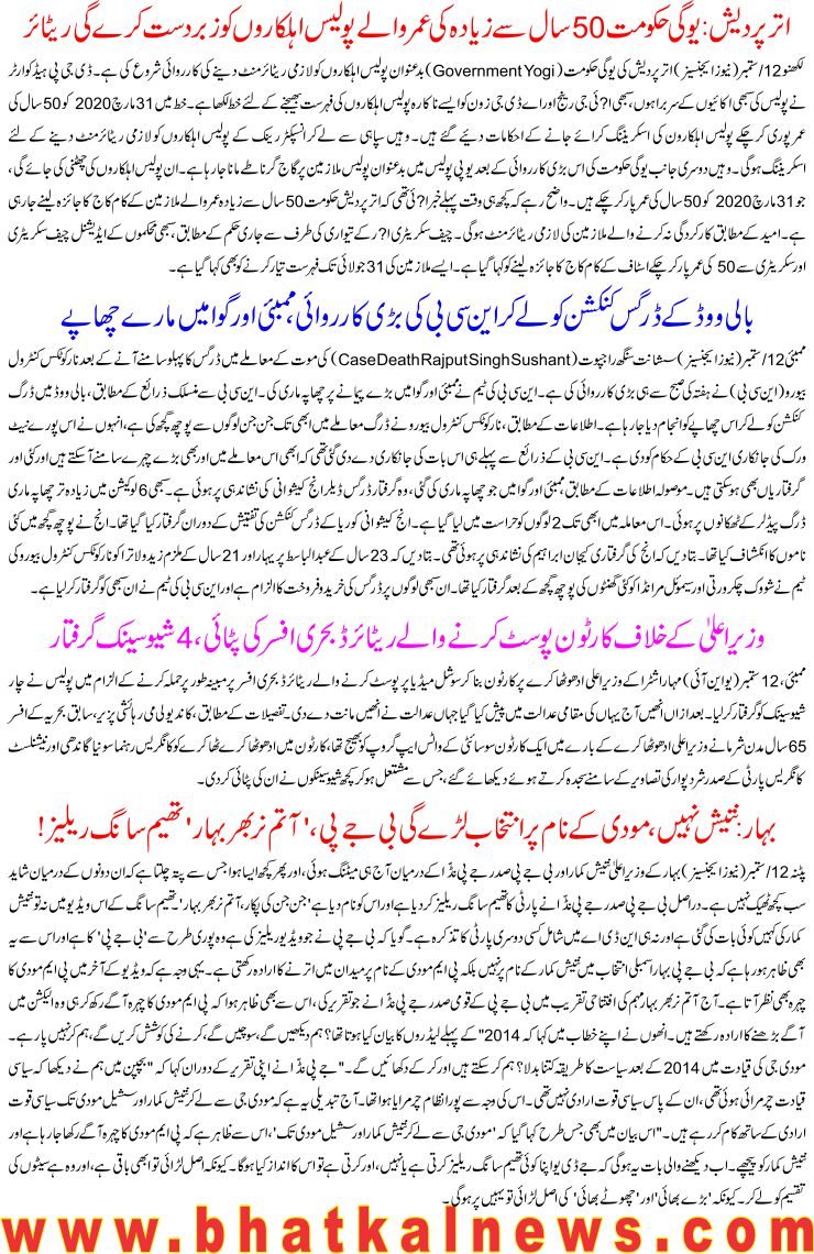 Detail News