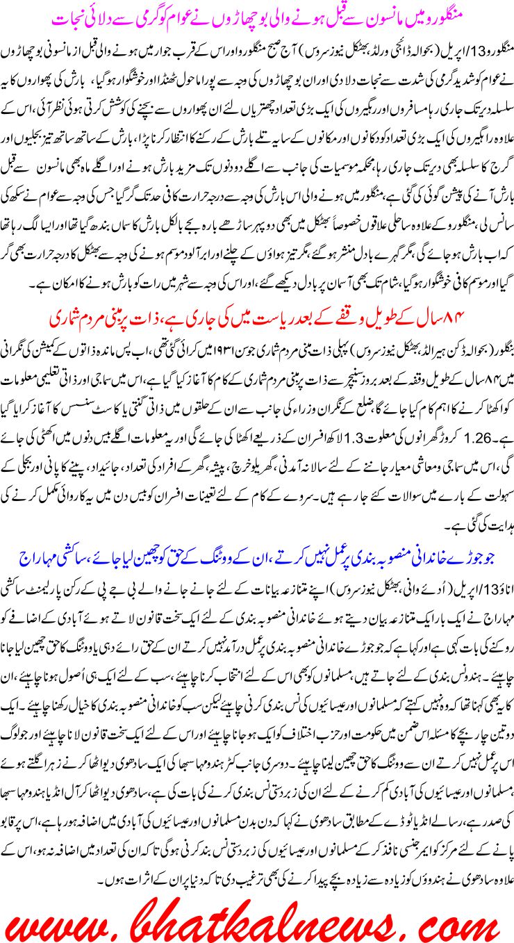 Detail News