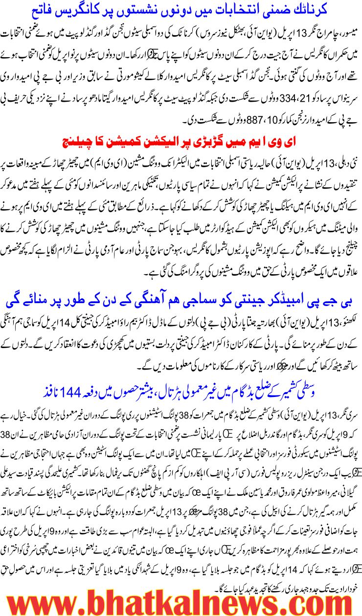 Detail News