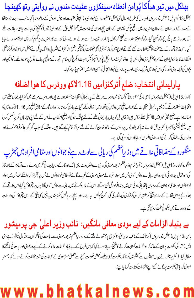 Detail News