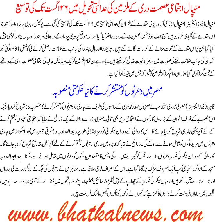Detail News