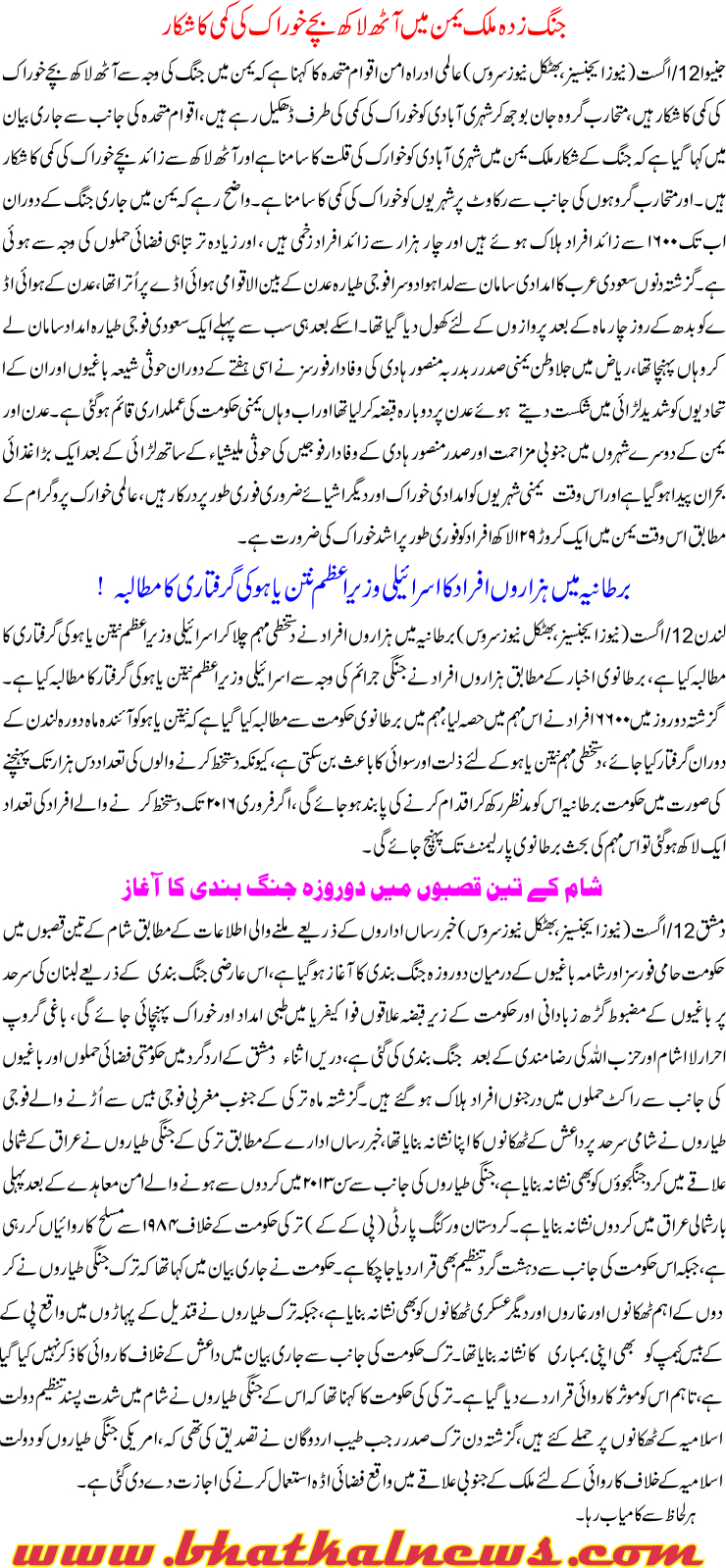 Detail News