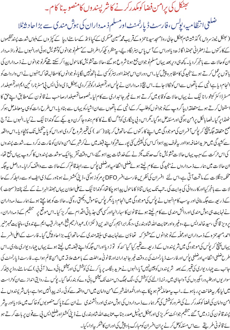 Detail News