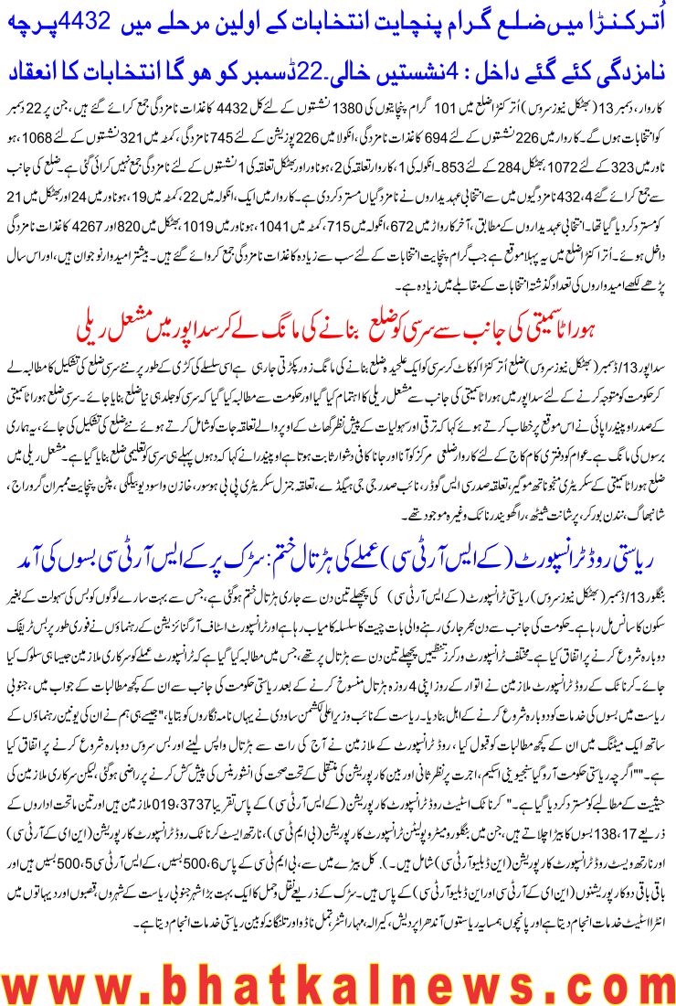 Detail News