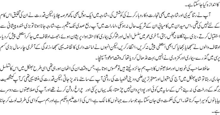 Detail News