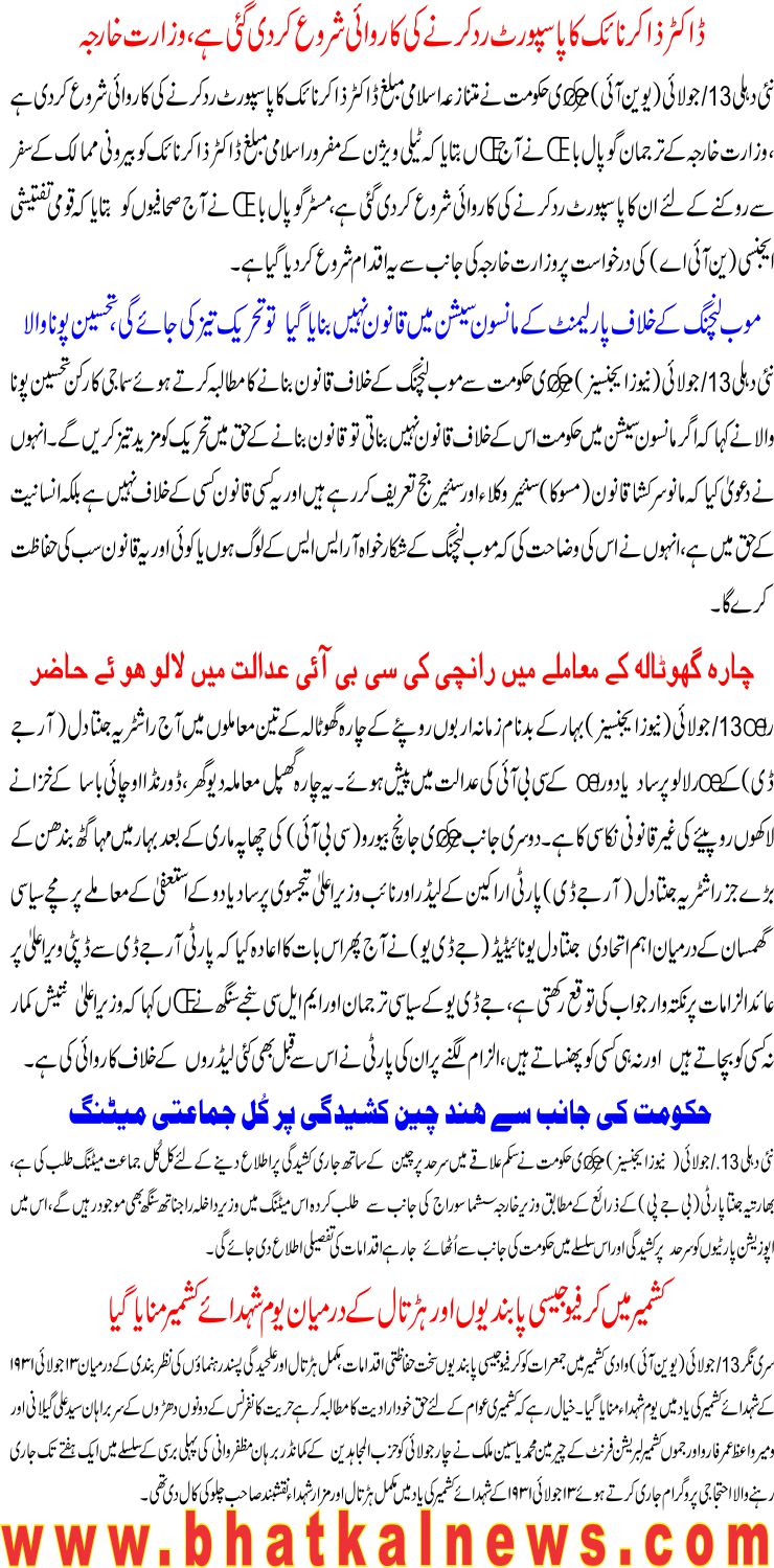 Detail News