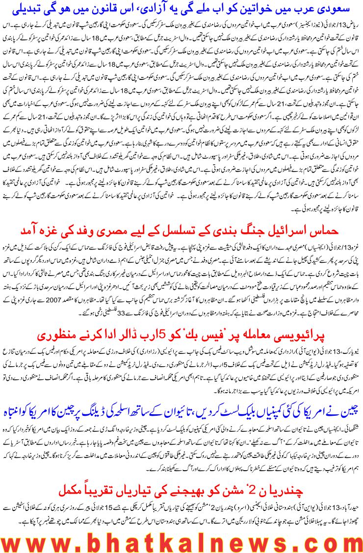 Detail News