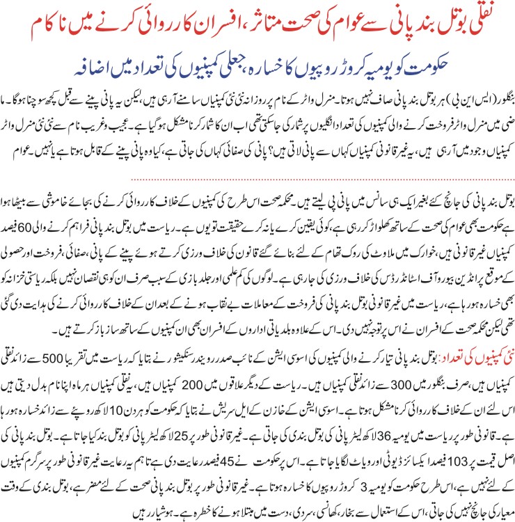 Detail News