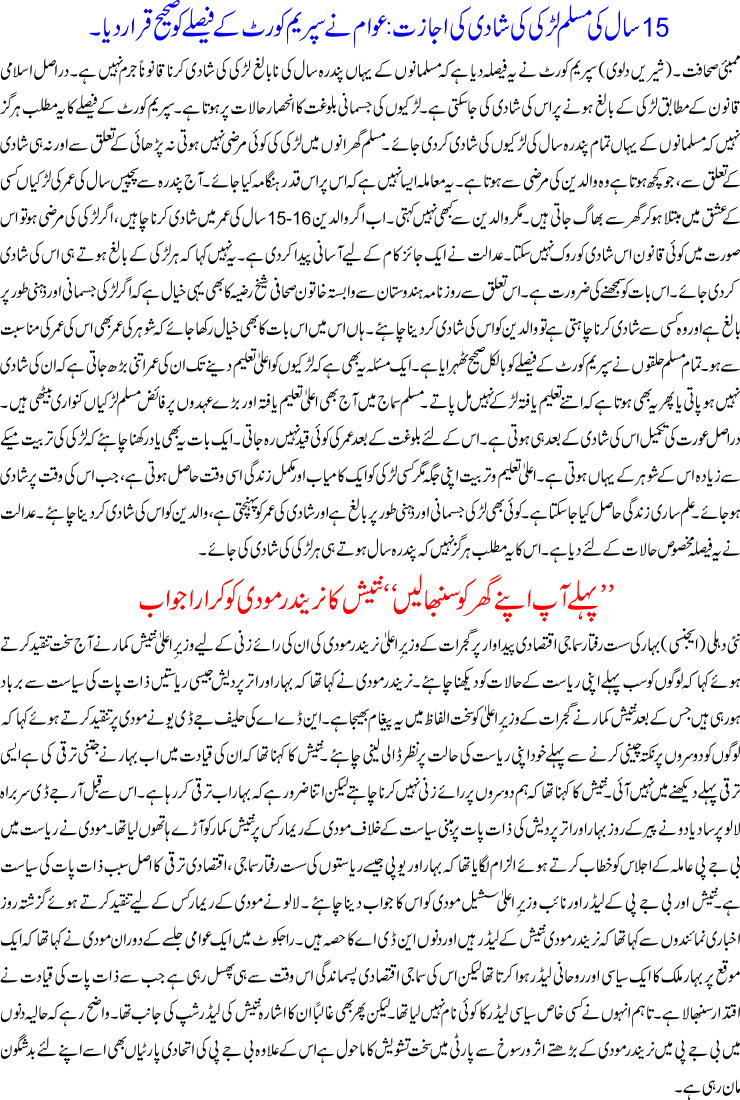 Detail News