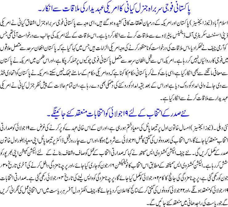 Detail News