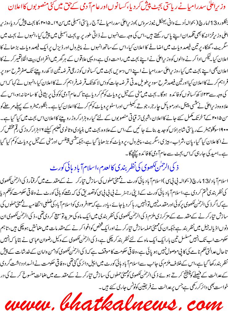 Detail News