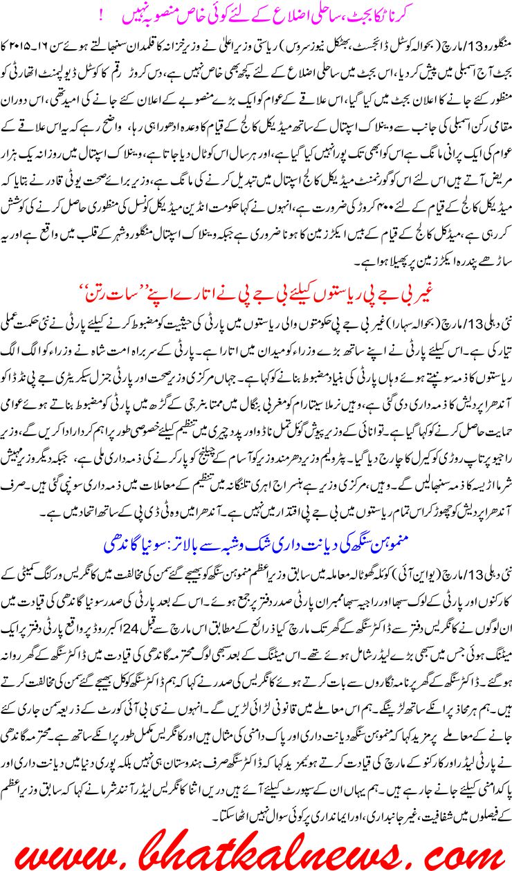 Detail News