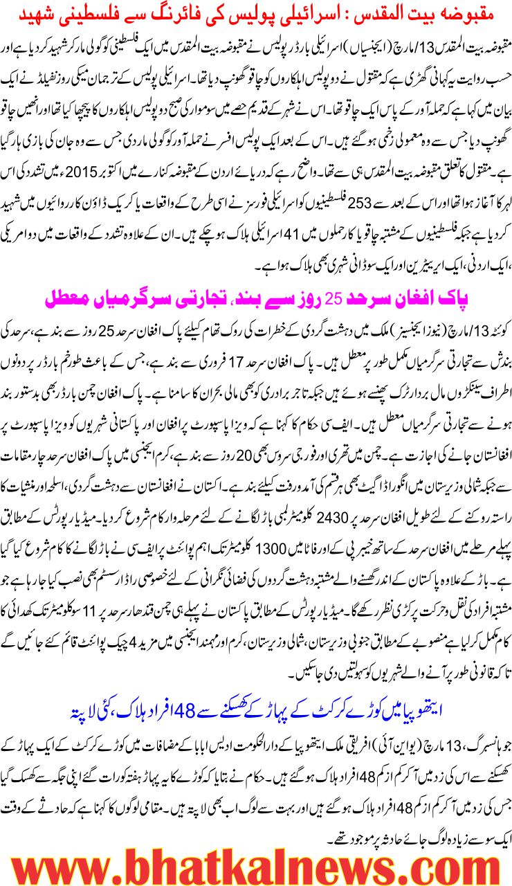 Detail News