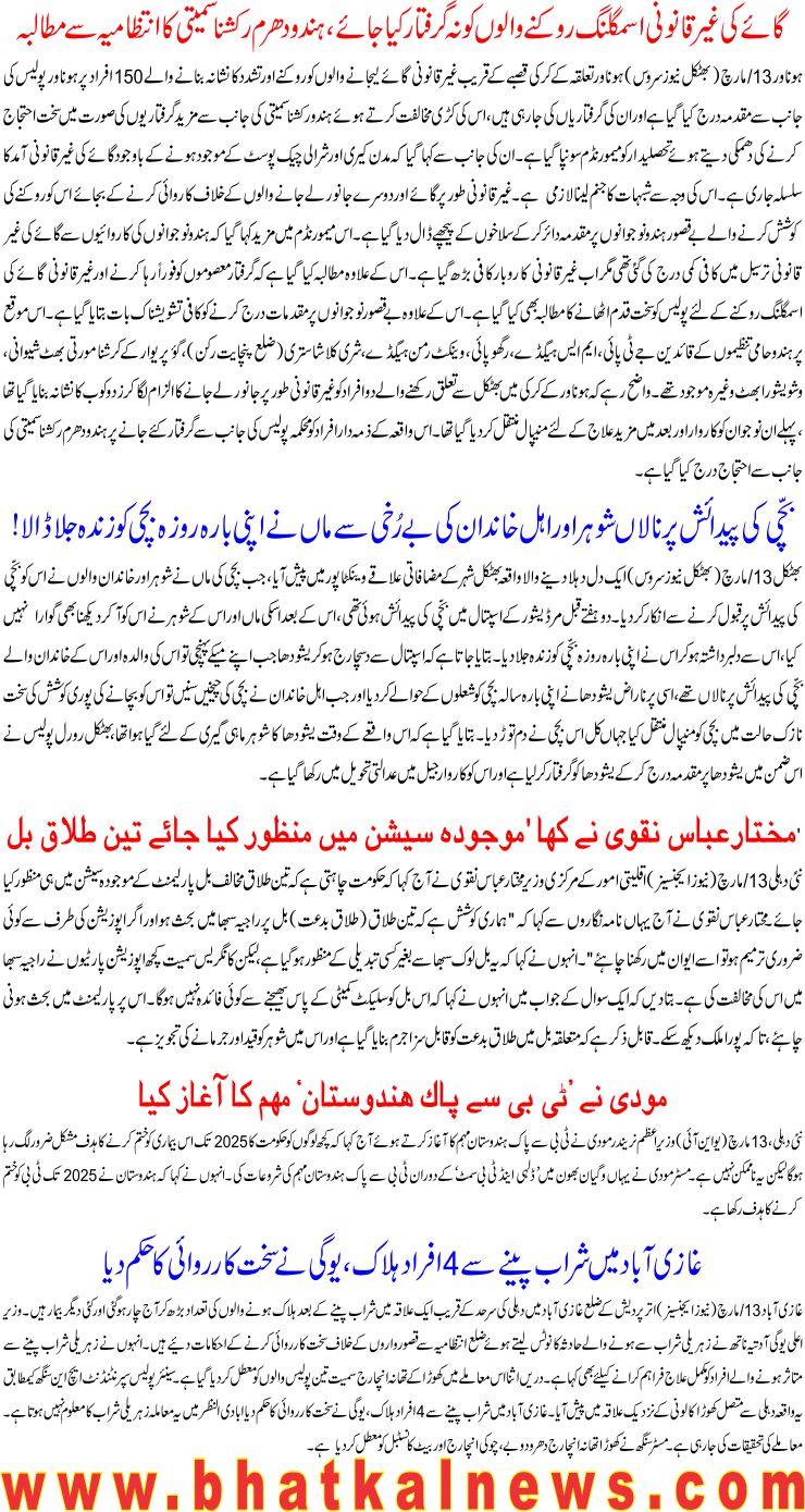 Detail News