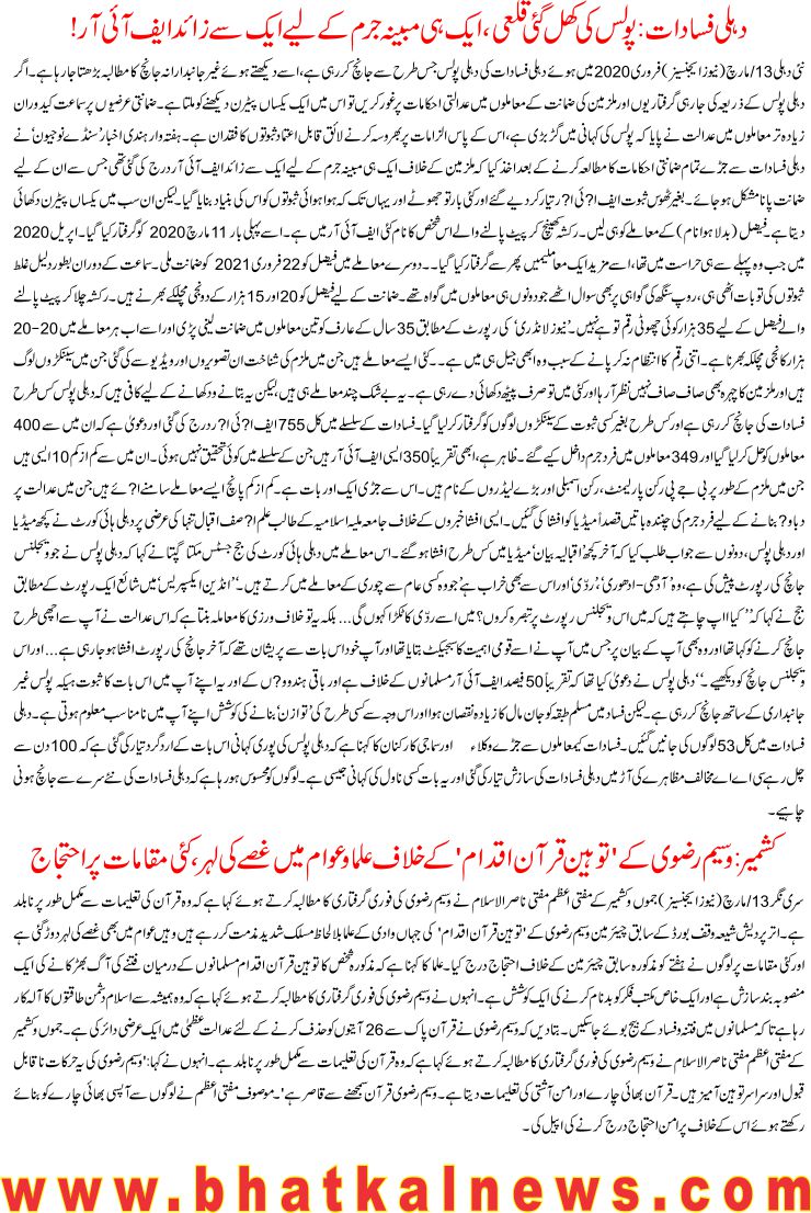 Detail News