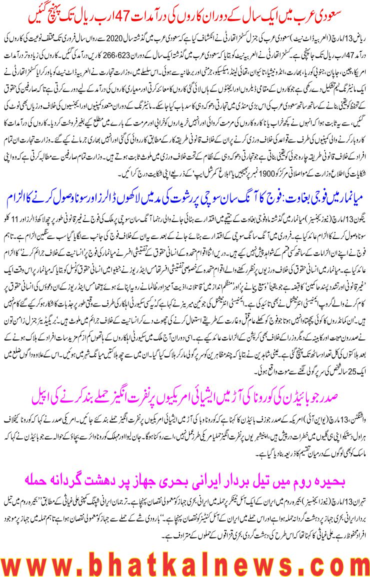 Detail News
