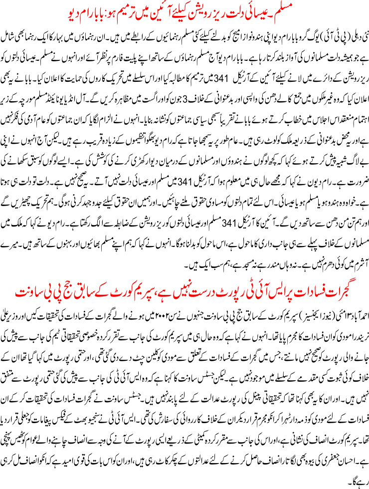 Detail News