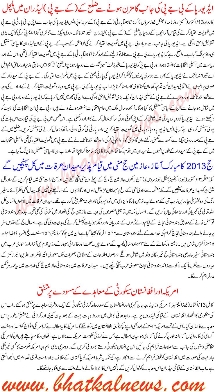 Detail News