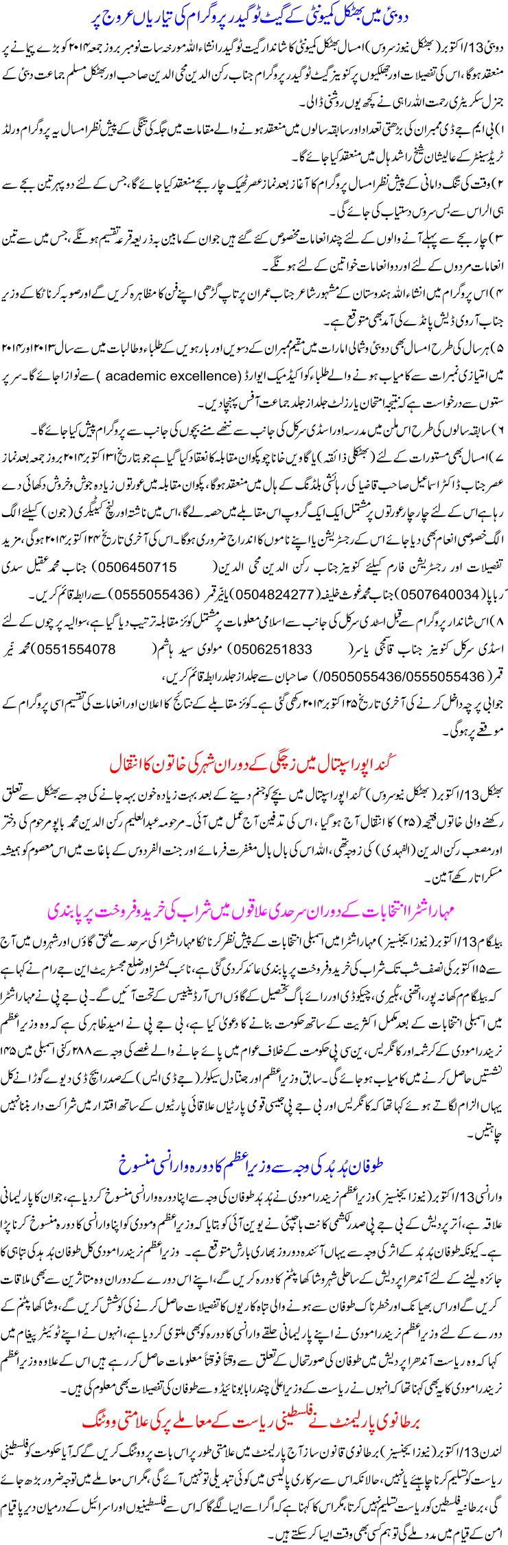 Detail News