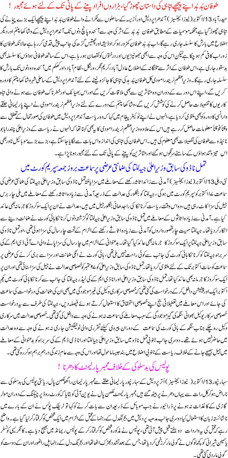 Detail News