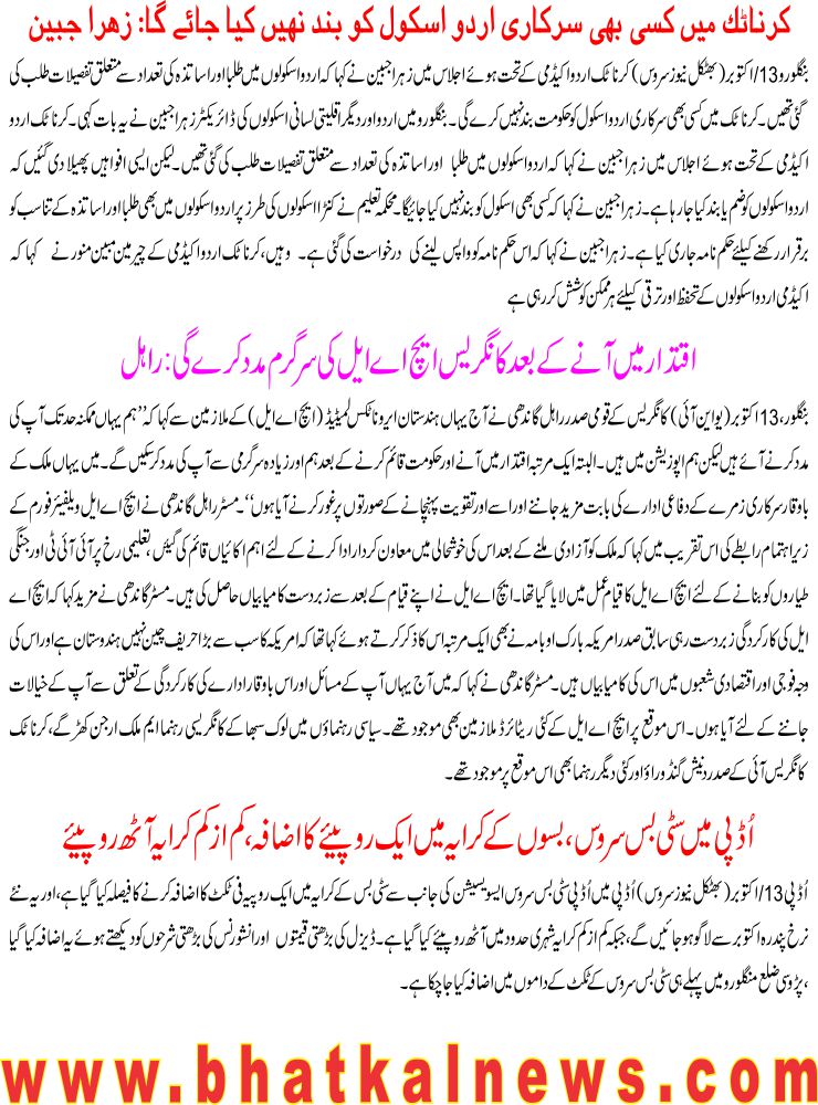 Detail News