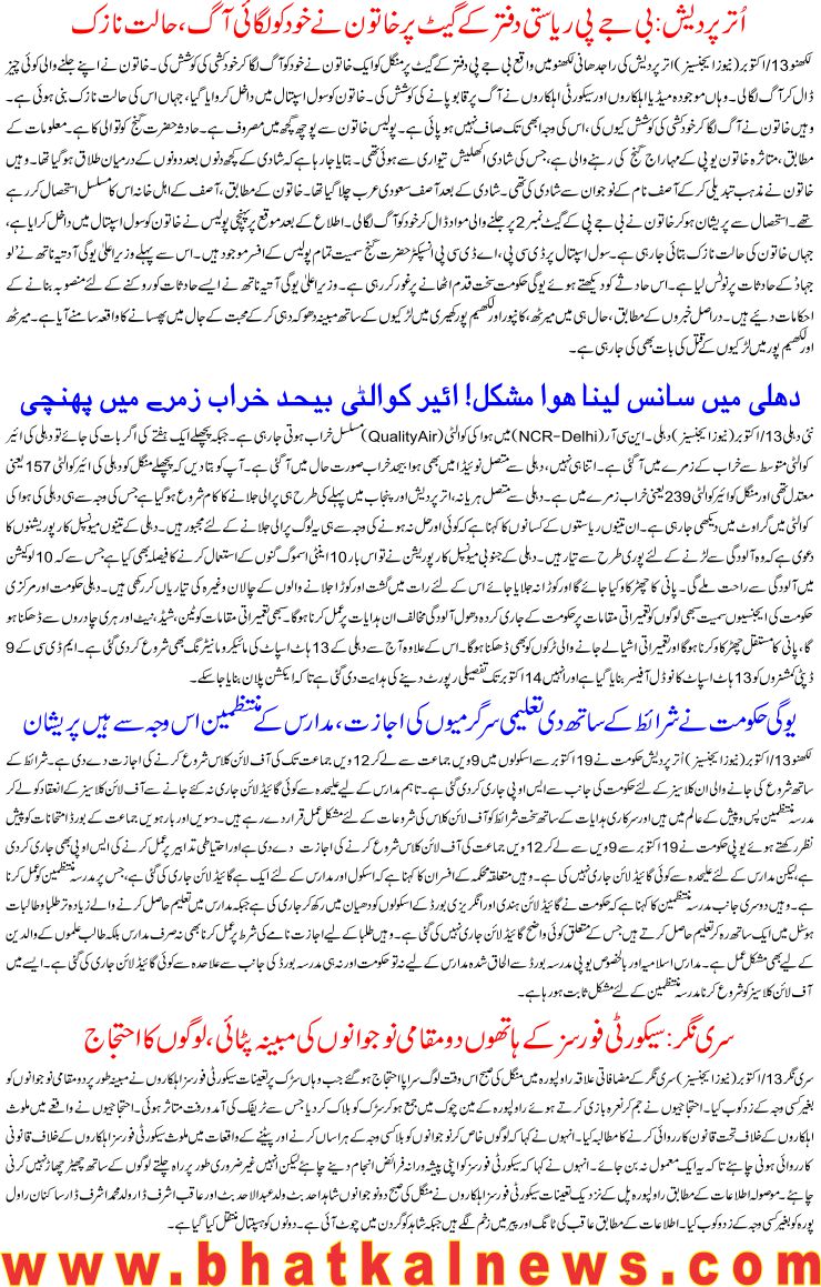 Detail News