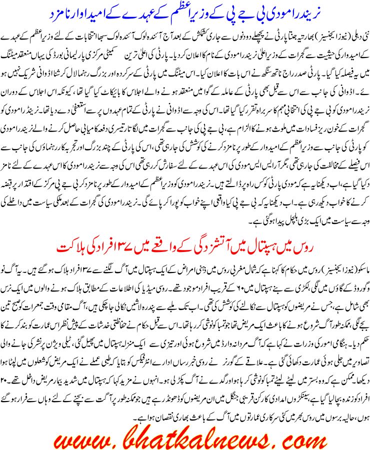 Detail News