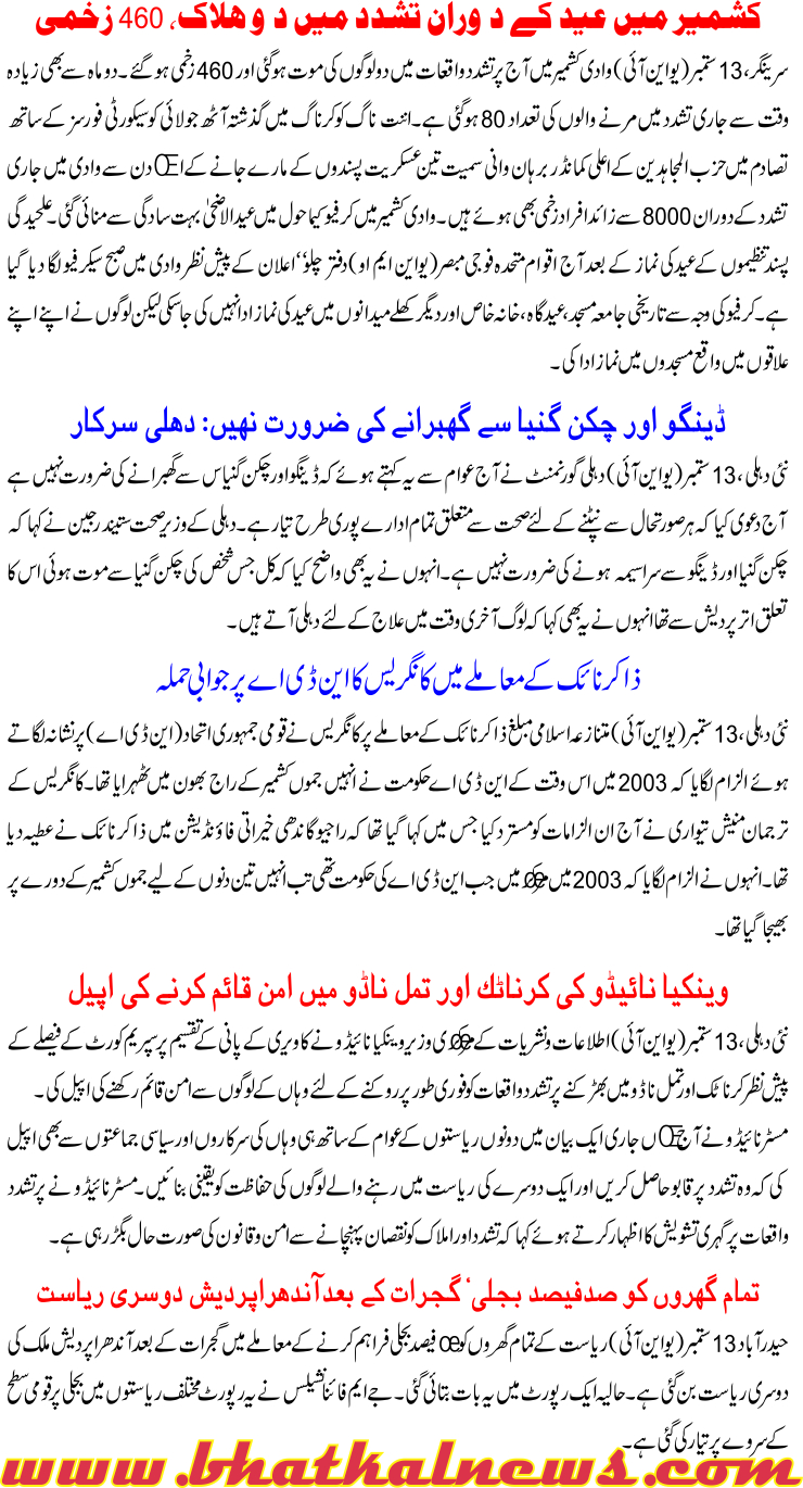 Detail News