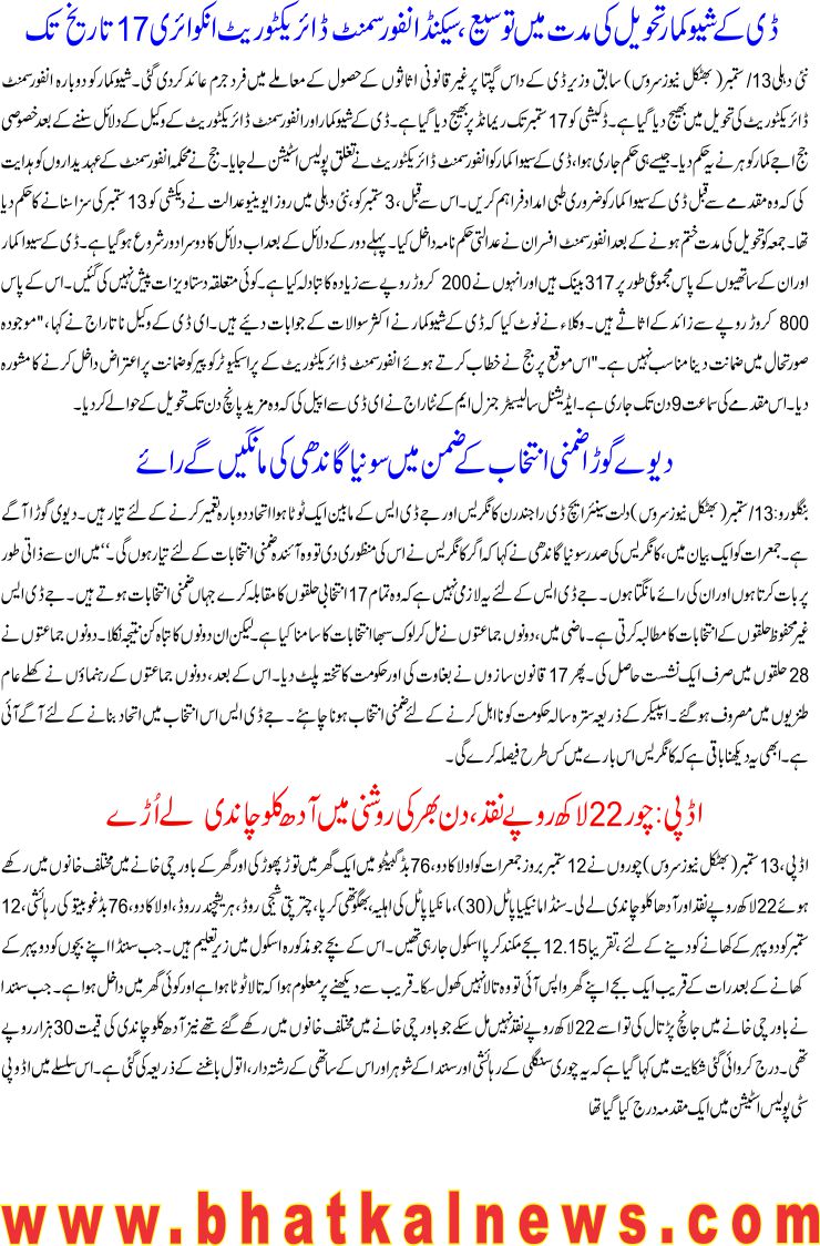 Detail News