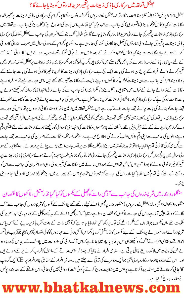 Detail News