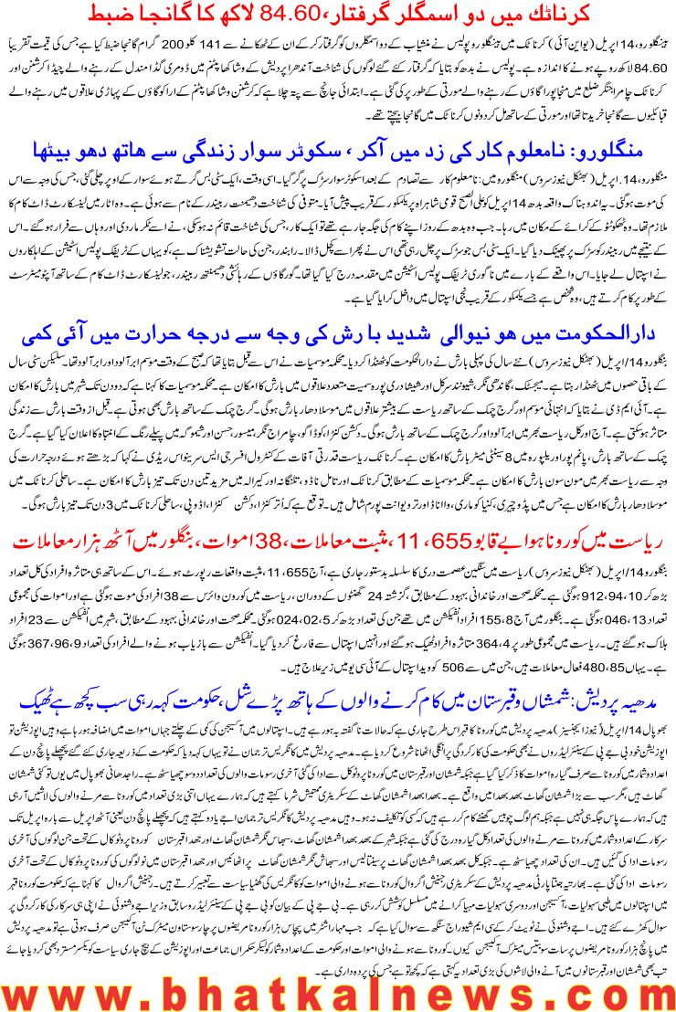 Detail News
