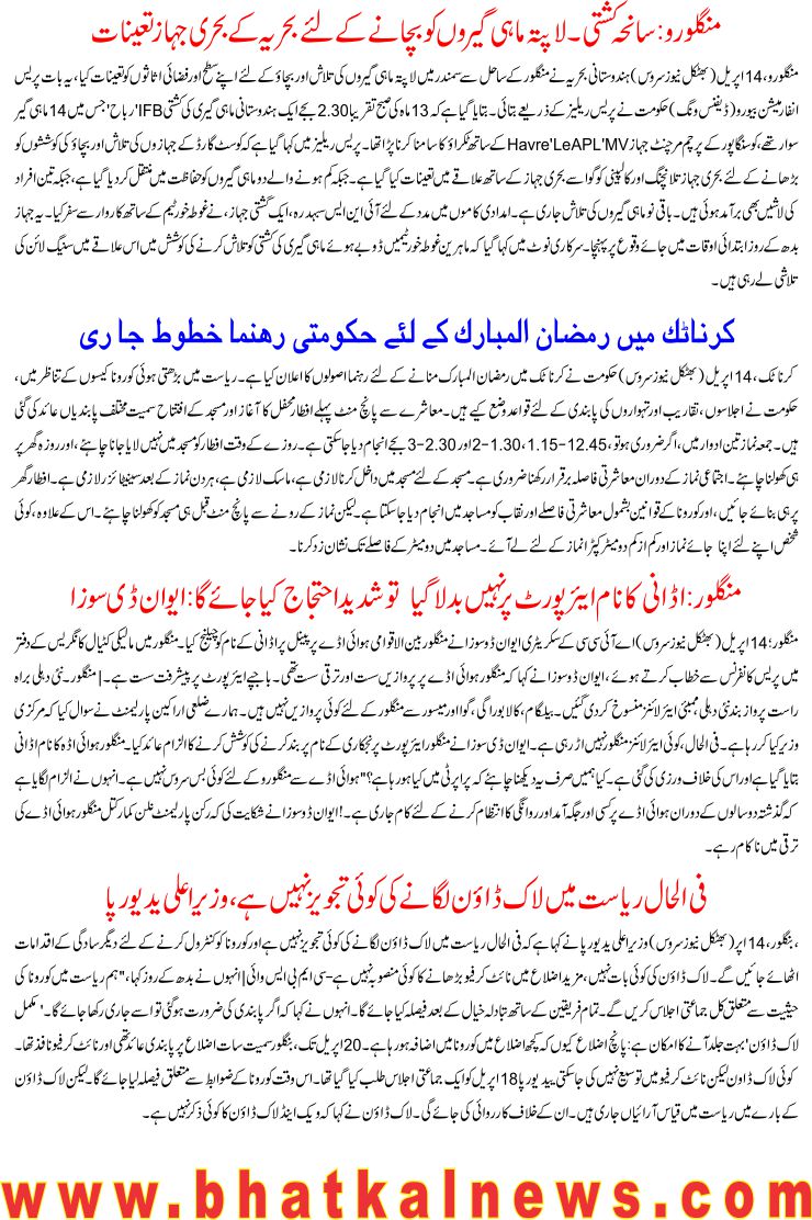 Detail News