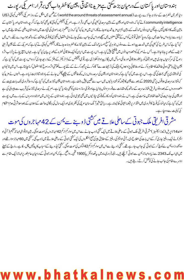 Detail News