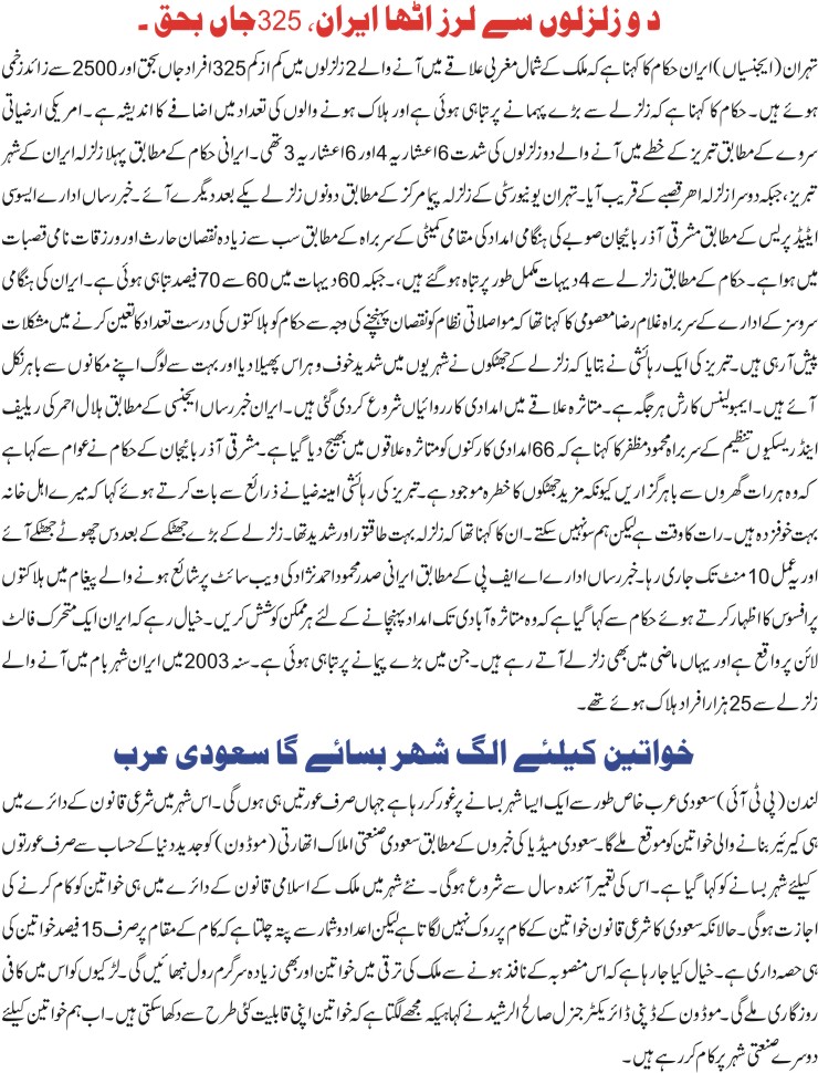 Detail News