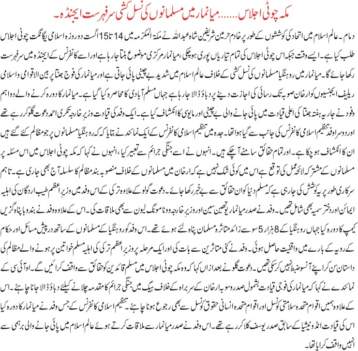 Detail News