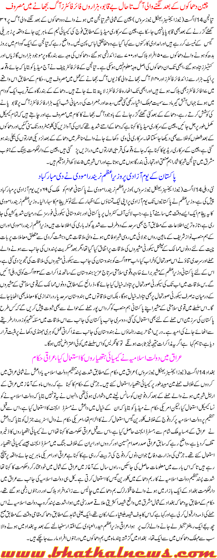 Detail News