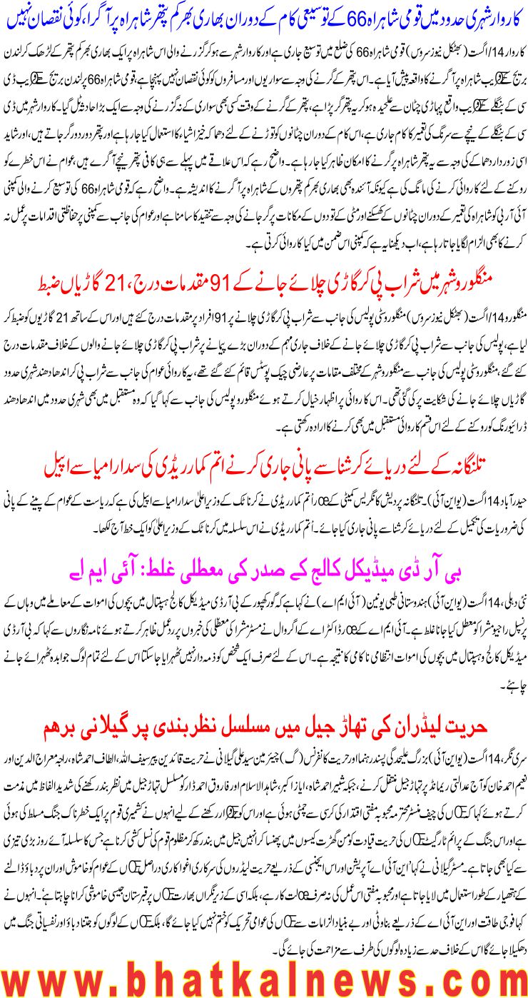 Detail News