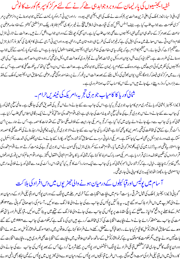 Detail News