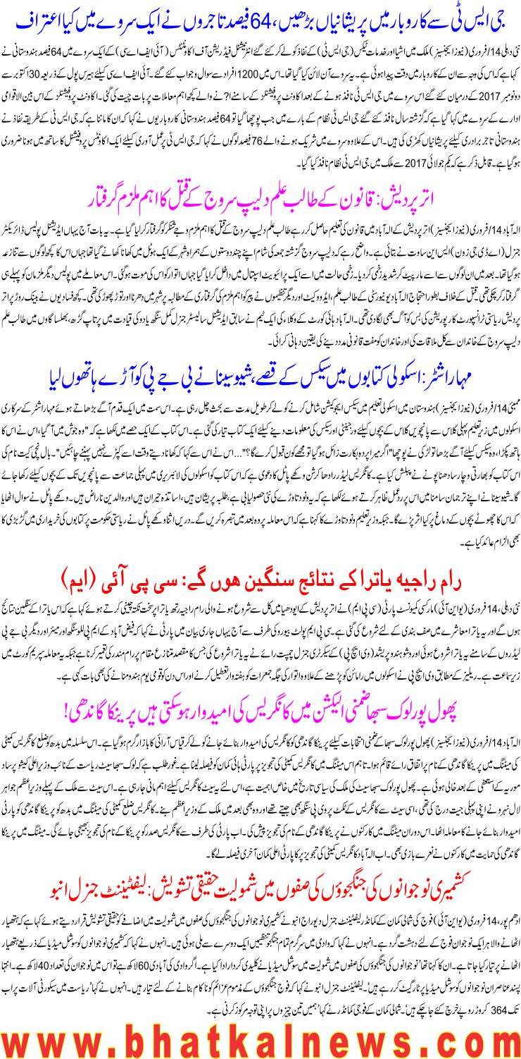 Detail News