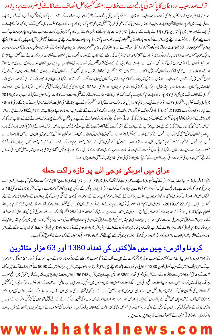 Detail News