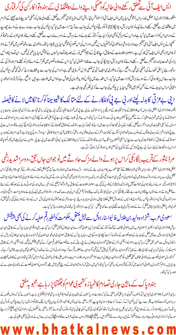 Detail News