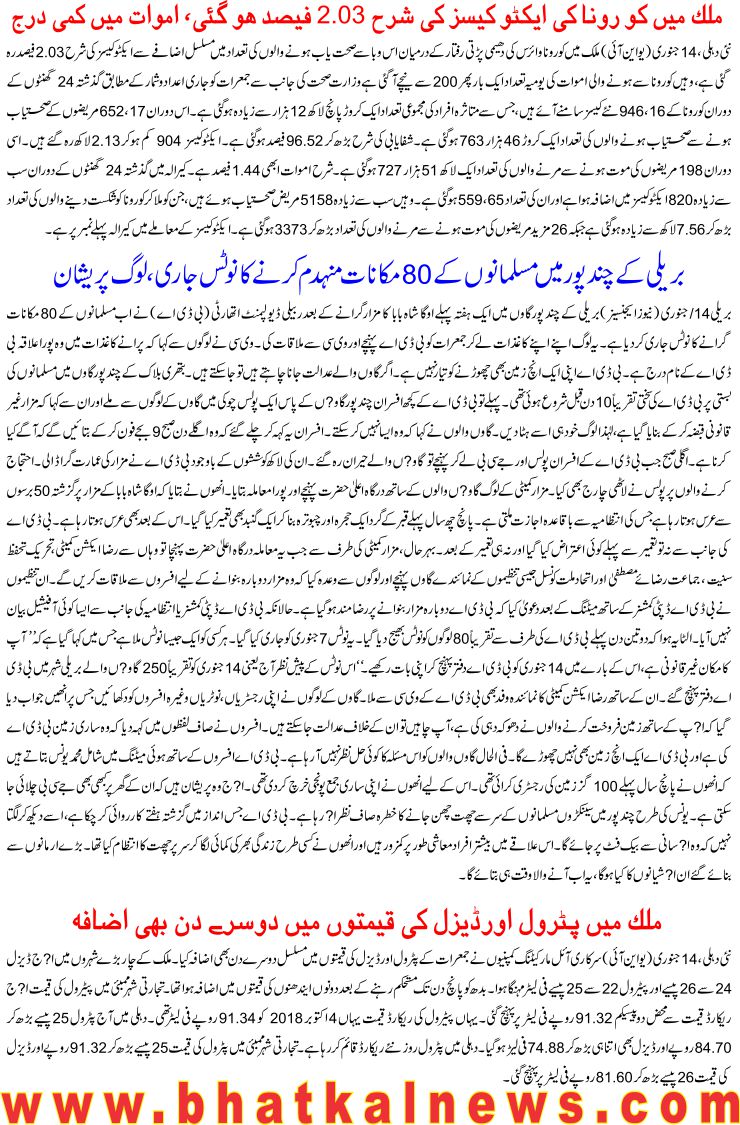 Detail News