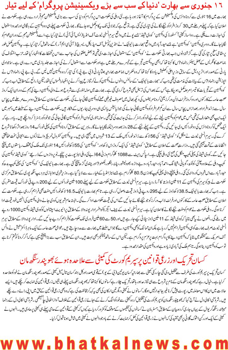 Detail News