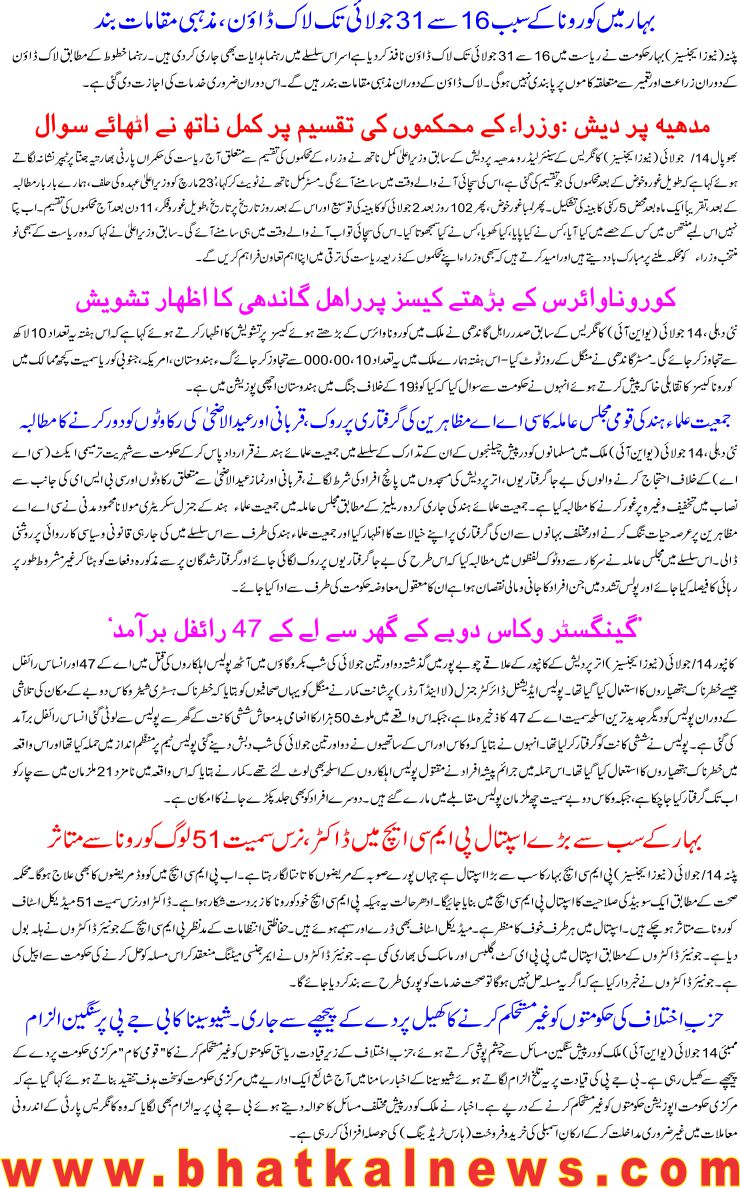 Detail News