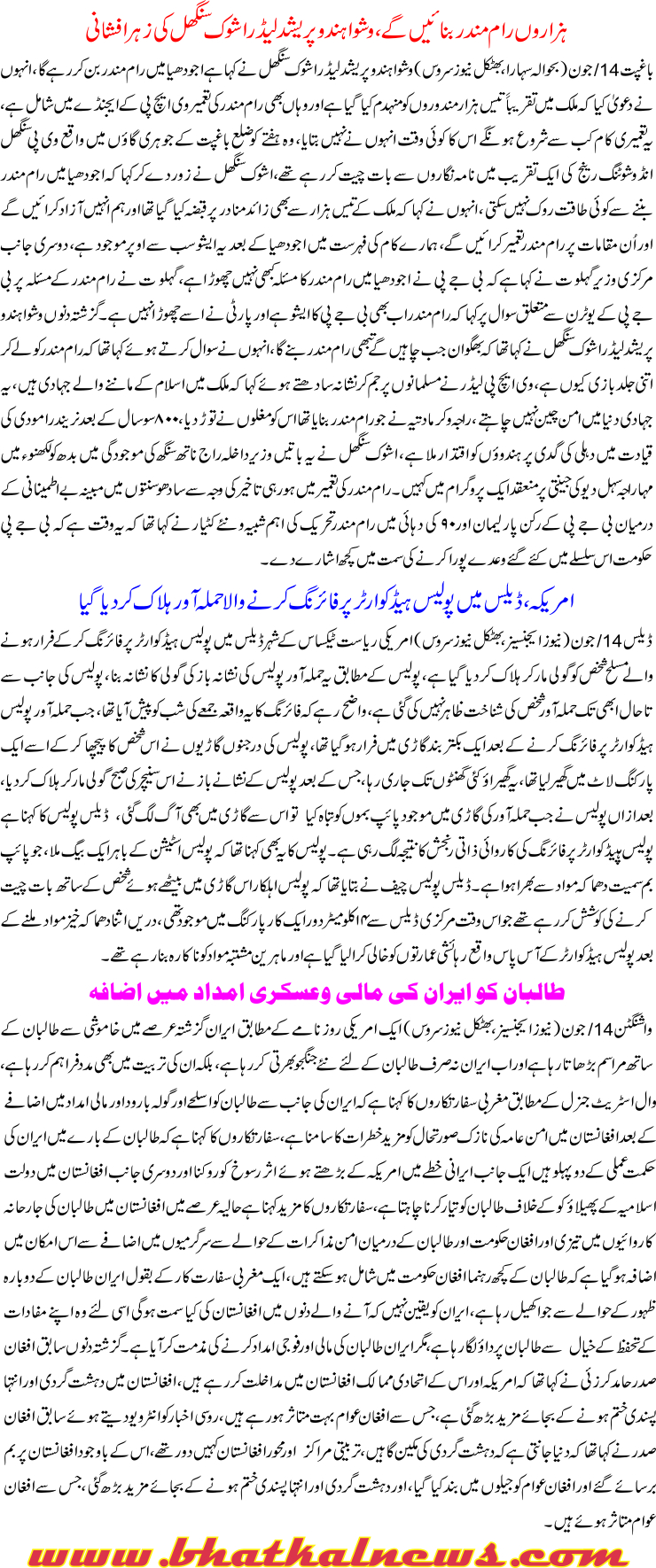 Detail News
