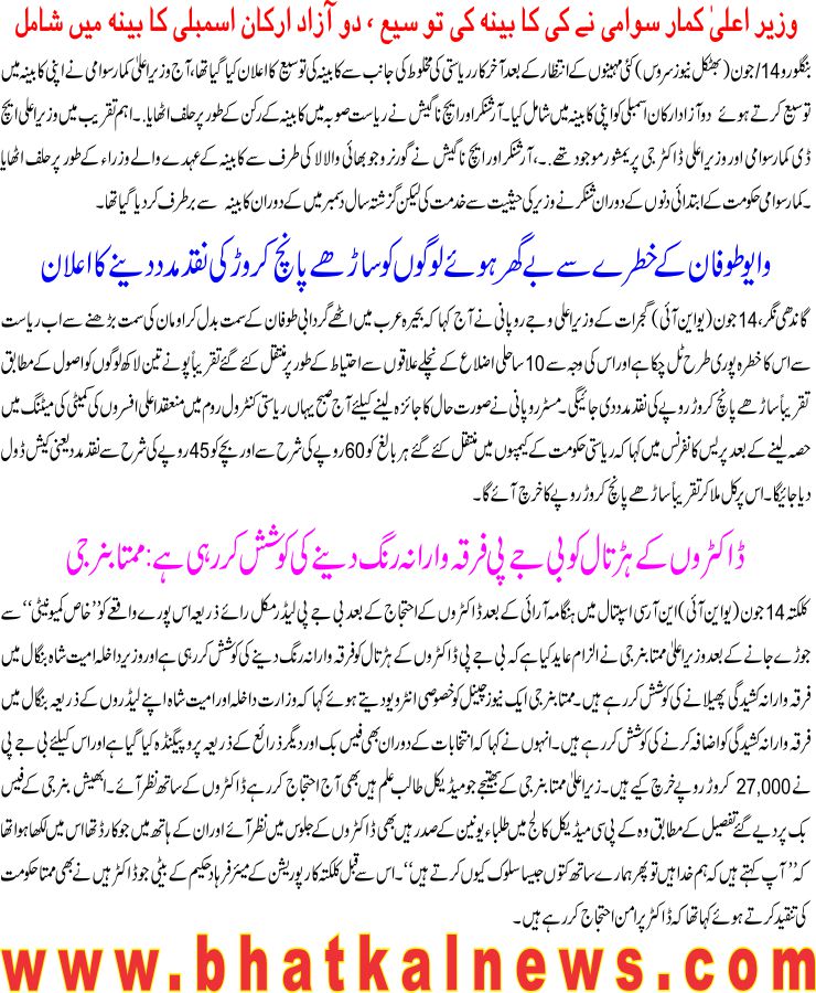Detail News
