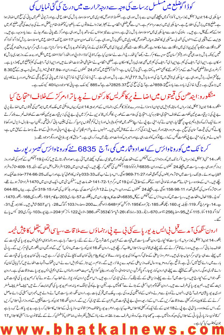 Detail News