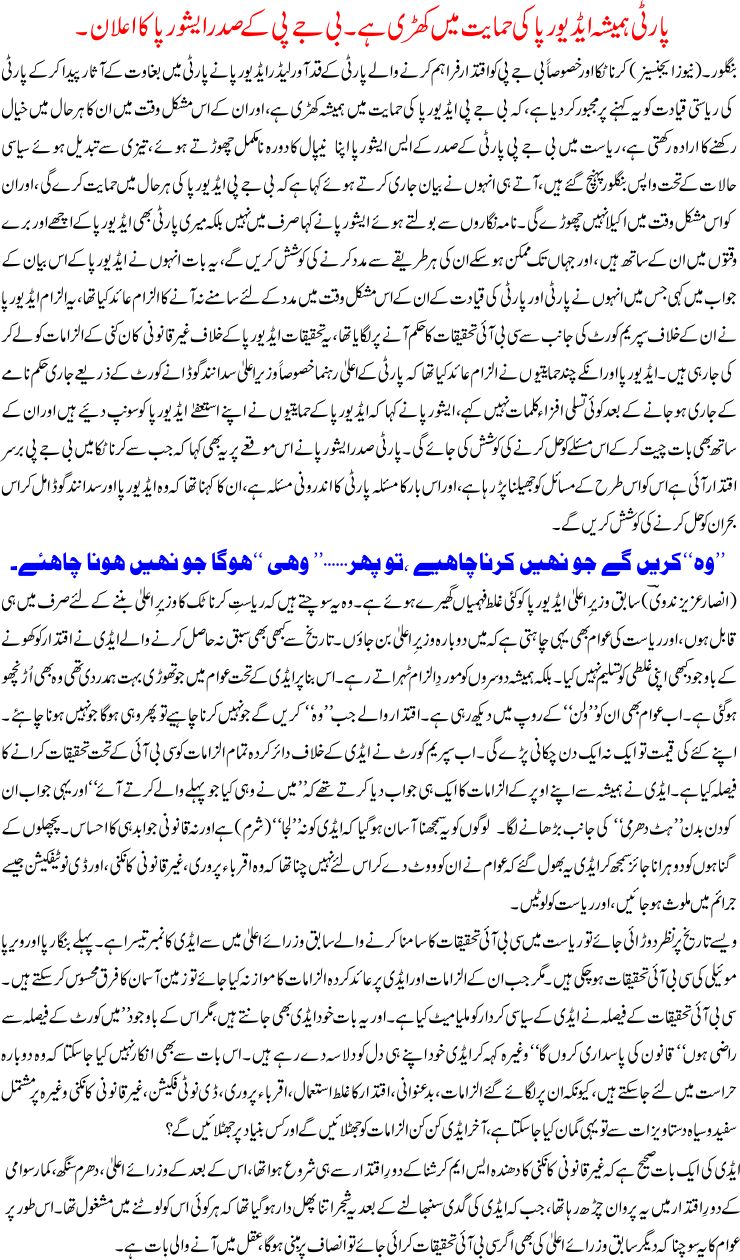 Detail News