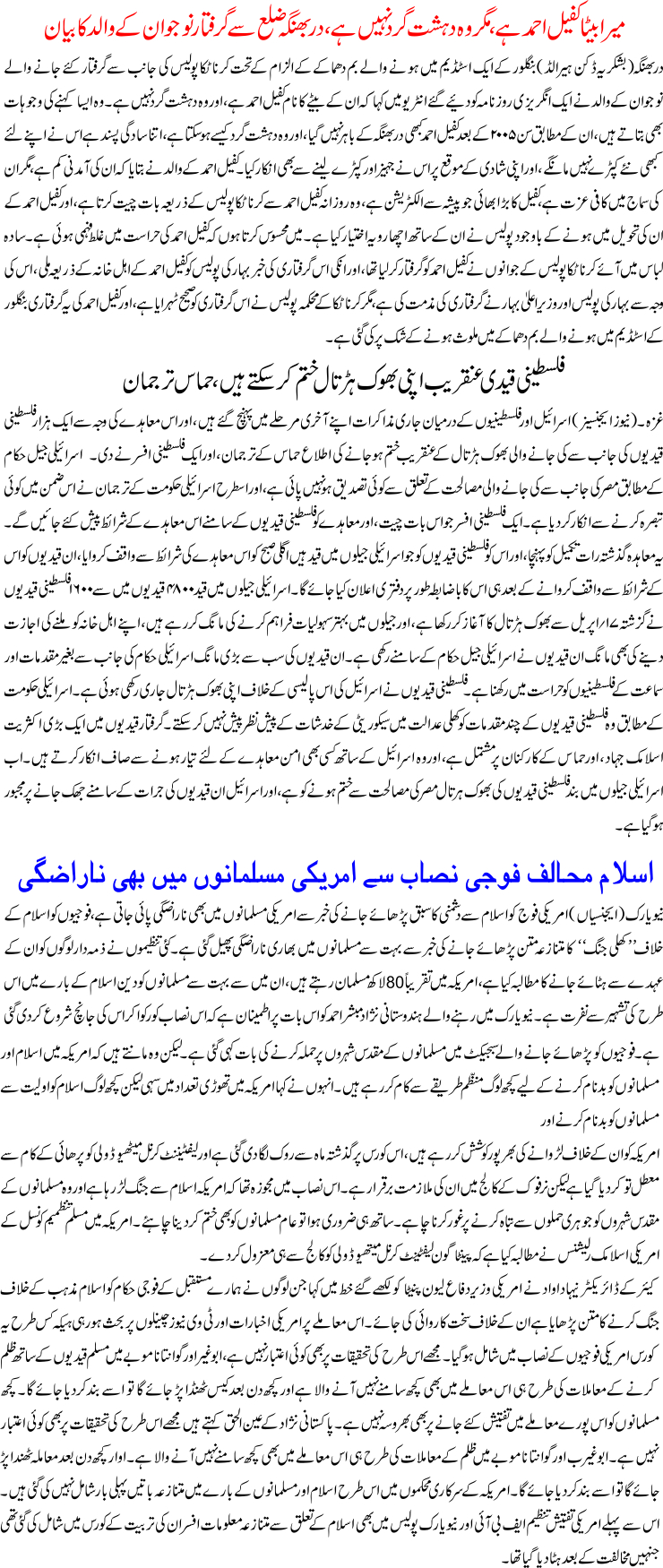 Detail News