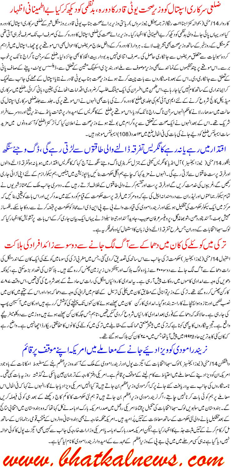 Detail News